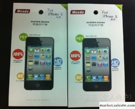 供應iphone5保護膜 蘋果5手機保護膜 蘋果5手機貼膜 iphone5貼膜批發・進口・工廠・代買・代購