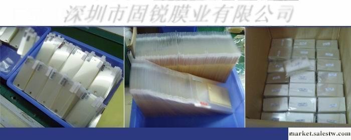 供應固銳高透防刮膜 磨砂手機保護膜 3D膜工廠,批發,進口,代購