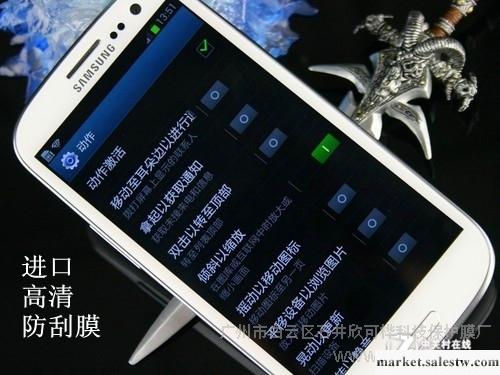 供應三星I9300 GALAXY SIII系列手機保護膜  高清防刮膜貼工廠,批發,進口,代購