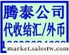 供應安徽代理外匯公司,香港進口報關fb安徽代理外匯公司,香港進口報關工廠,批發,進口,代購