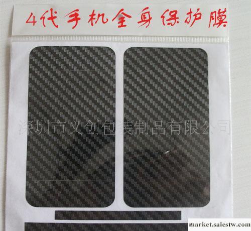 供應IPHONE4G碳纖維全身貼膜 高品質手機保護膜工廠,批發,進口,代購