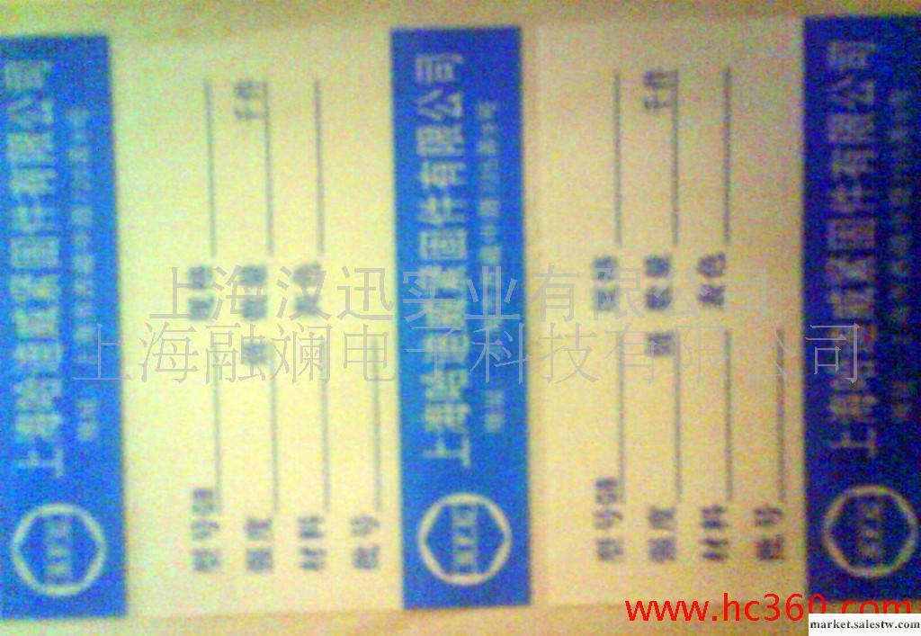 貼紙 標簽 印刷貼紙 印刷標簽工廠,批發,進口,代購
