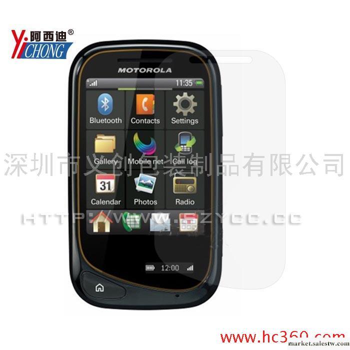 供應阿西迪MOTO XOOMMOTO手機貼膜工廠,批發,進口,代購