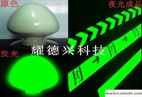 夜光貼紙/發光貼紙/熒光貼紙/夜光地貼/發光地貼熒光夜光粉發光粉工廠,批發,進口,代購