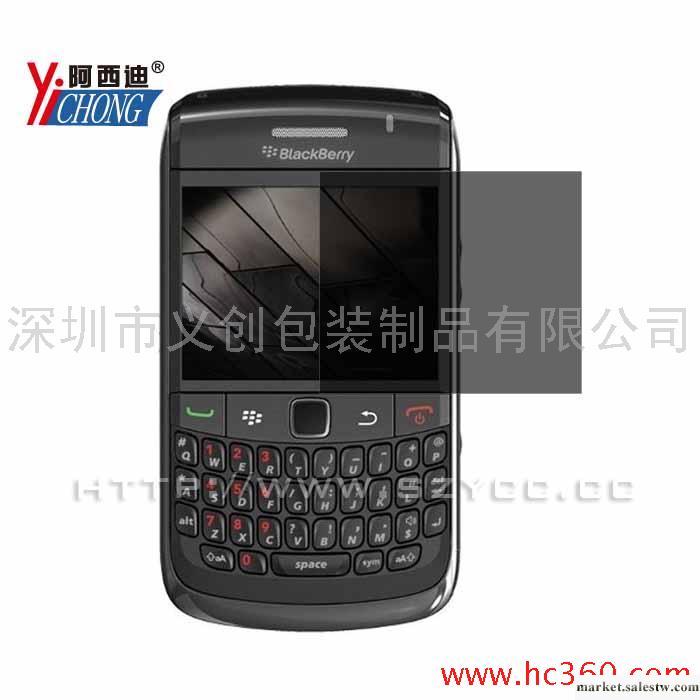 供應阿西迪黑莓BB8980黑莓BB8980防窺手機保護膜工廠,批發,進口,代購
