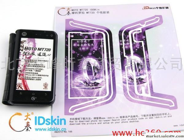 供應摩托羅拉MT720手機彩貼保護膜工廠,批發,進口,代購