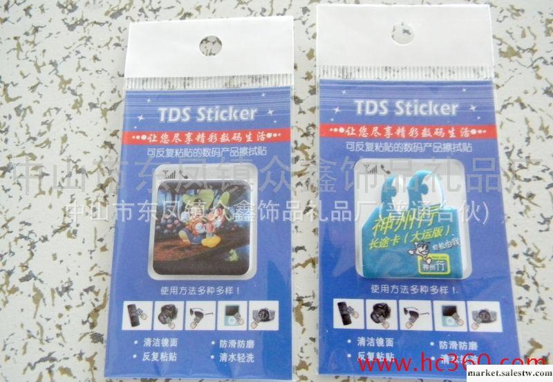 廣告手機擦清潔貼.電腦清潔貼/數碼清潔貼.魔術手機貼工廠,批發,進口,代購