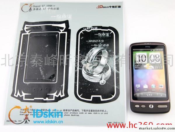 供應Idskin 彩貼，皮貼工廠,批發,進口,代購
