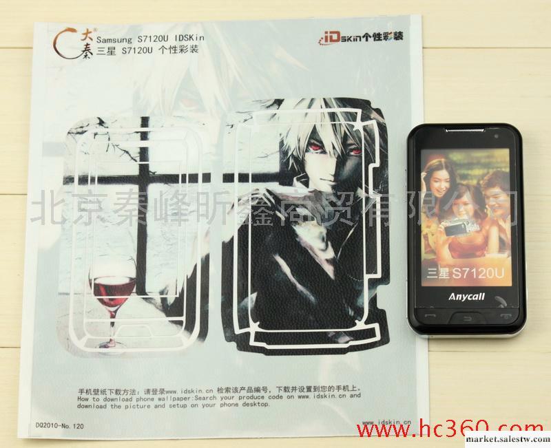 供應手機膜 三星S7120U 手機殼工廠,批發,進口,代購