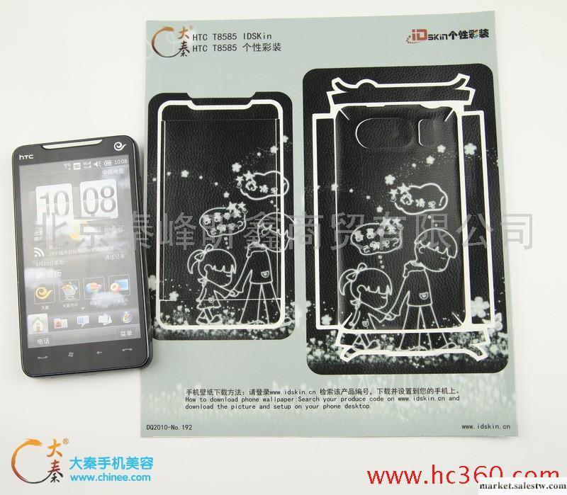 供應手機彩貼 htc 8585手機貼工廠,批發,進口,代購