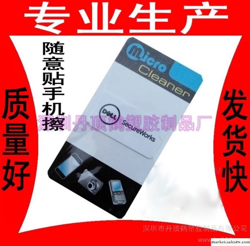 供應深圳手機擦廠家 廣告手機擦工廠,批發,進口,代購
