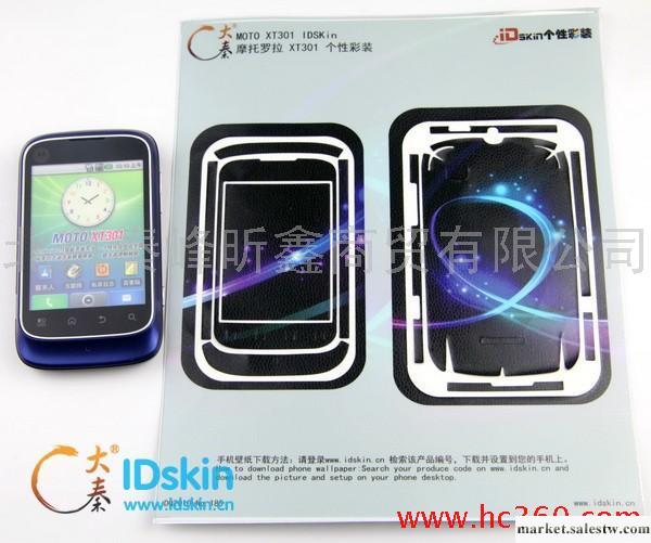 供應Moto XT301手機膜保護膜工廠,批發,進口,代購
