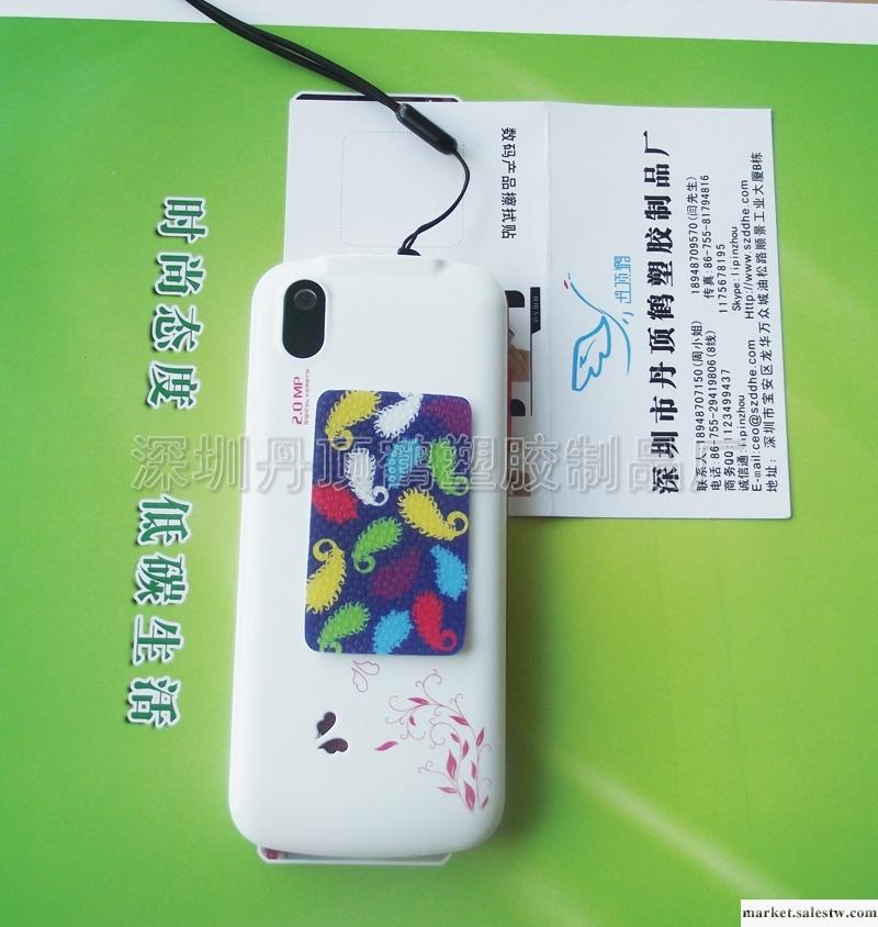 供應批發手機防滑貼工廠,批發,進口,代購