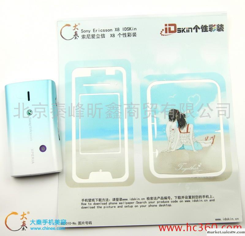 供應手機貼紙 索愛e15手機膜手機殼工廠,批發,進口,代購