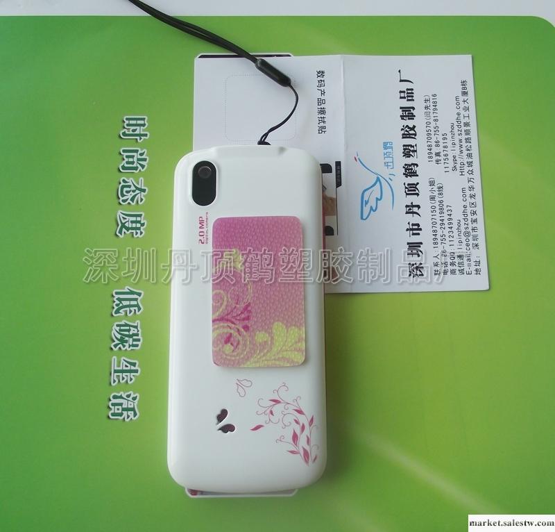 供應專業生產手機防滑貼工廠,批發,進口,代購