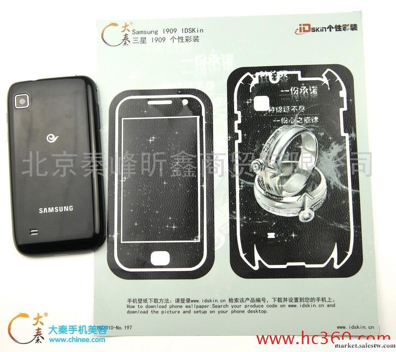 供應手機彩貼三星i909手機貼工廠,批發,進口,代購