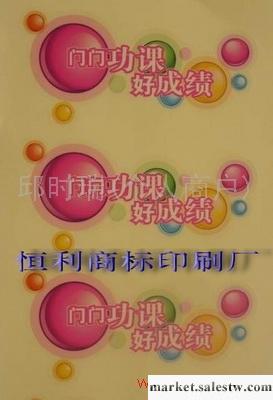 供應恒亮 貼紙批發・進口・工廠・代買・代購