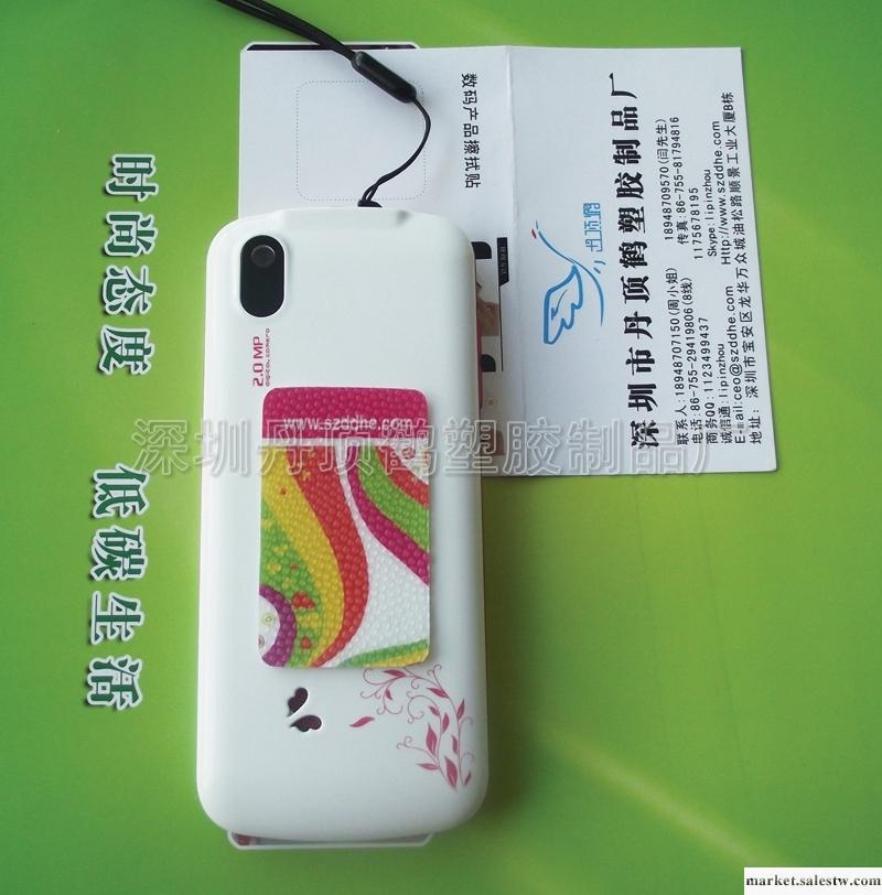 供應專業生產防滑手機貼工廠,批發,進口,代購