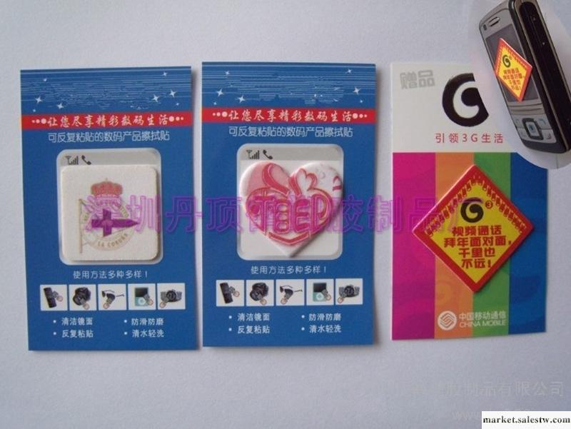 供應纖維布手機擦  廣告禮品工廠,批發,進口,代購