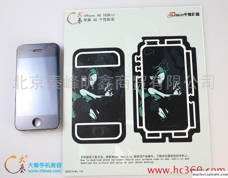 供應Iphone4G手機彩貼 保護膜工廠,批發,進口,代購