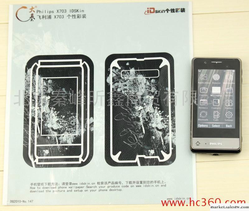 供應手機彩貼 飛利浦X703手機殼工廠,批發,進口,代購