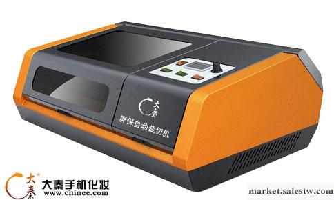 供應大秦大秦屏保自動裁切機工廠,批發,進口,代購