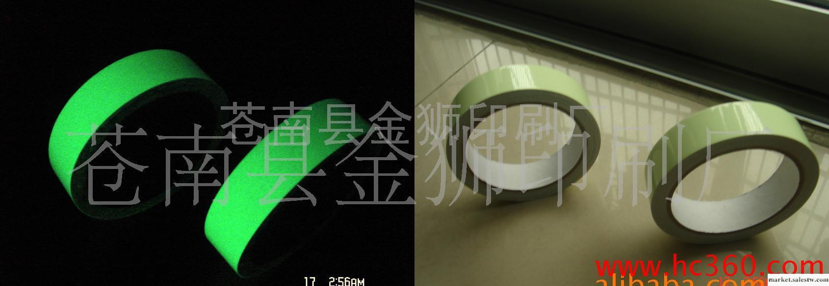 夜光貼紙.發光貼紙.環保貼紙批發・進口・工廠・代買・代購