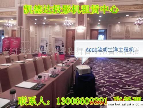 12.三洋工程投影機XF4700福田低價格出租，聯系熱線招租工廠,批發,進口,代購