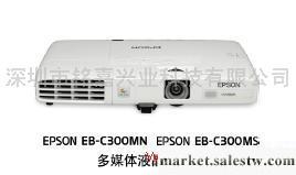 供應Epson投影機EB-C300MN/C300MS工廠,批發,進口,代購