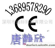 供應投影機CE認證 洗衣機中國能效等級認證唐靜欣工廠,批發,進口,代購