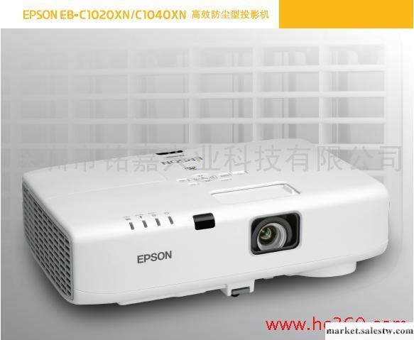 供應愛普生投影機Epson EB-C1020XN\C1040XN工廠,批發,進口,代購