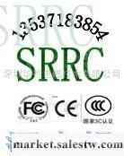 專業多媒體投影機、打印機SRRC認證協助初審13537183854汪蘭翠工廠,批發,進口,代購