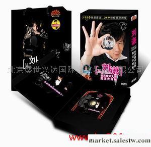 供應劉謙魔術/DVD/魔術教學工廠,批發,進口,代購