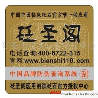 客戶口碑\r\n砭圣閣之所以在百姓口中評價如此之高，和其長期以來對砭石臨床效果的驗證不無關  系。大多買過砭圣閣砭石的朋友都知道，包括從很多醫院知名專家的介紹   中，都知道真正的砭石為玄黃，是有土黃工廠,批發,進口,代購