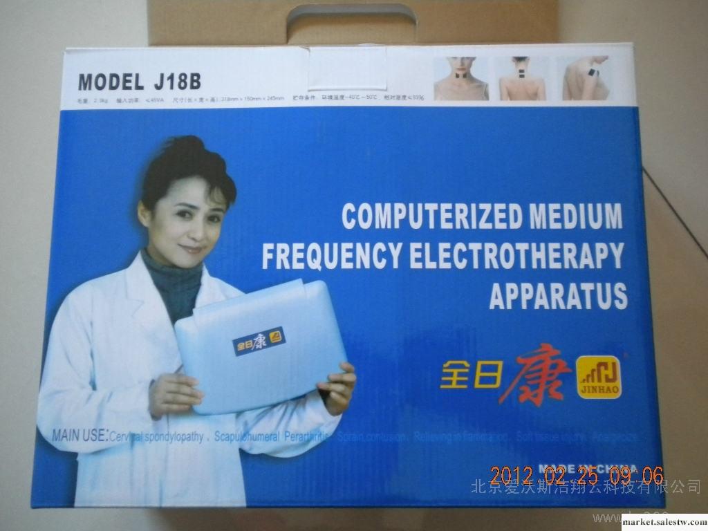 供應全日康全日康J18B電腦中頻治療儀北京全日康J18B電腦中頻治療儀工廠,批發,進口,代購