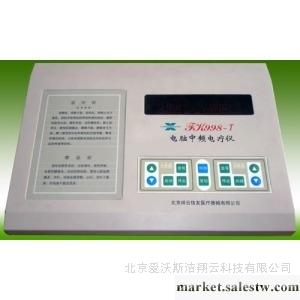 供應北京祥云佳友北京祥云佳友FK998-T祥云佳友FK998(2)治療儀工廠,批發,進口,代購