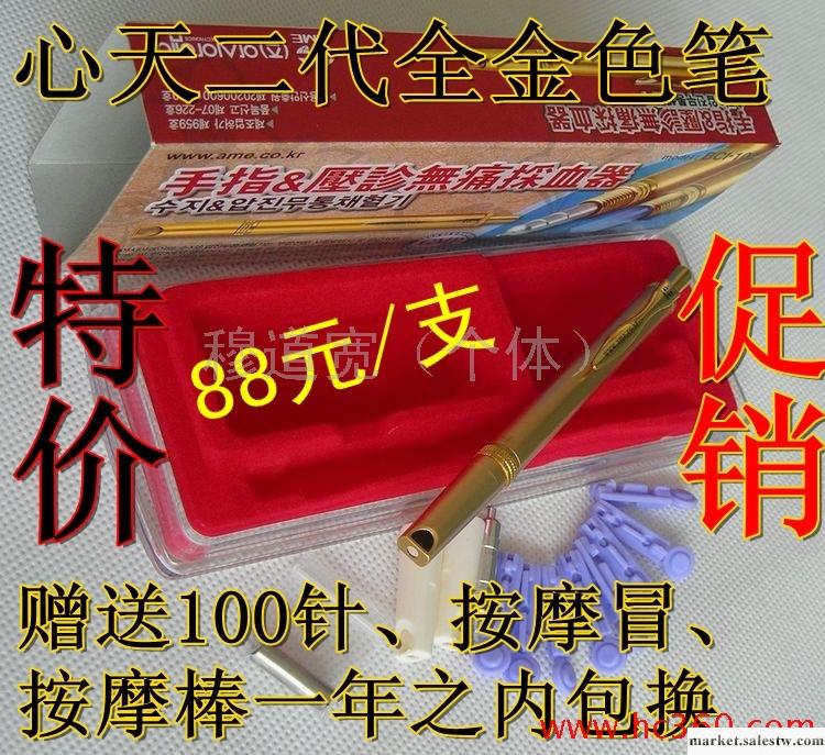供應102102瀉血筆、采血筆、進口泄血工廠,批發,進口,代購