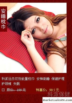 供應kingspeed科派遠負雙效纖維保健護理枕巾工廠,批發,進口,代購