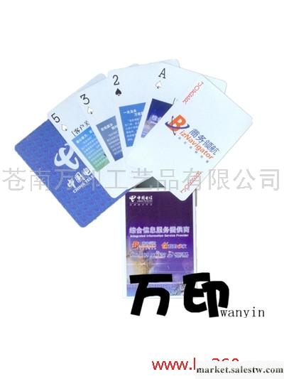 供應撲克牌，游戲紙牌，廣告撲克牌印刷，撲克牌廠家，撲克工廠,批發,進口,代購