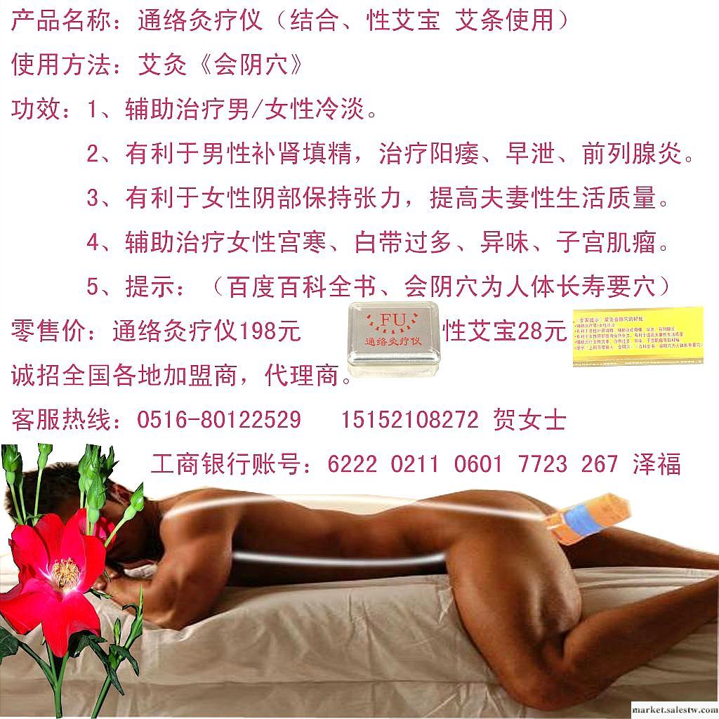 供應通絡灸療儀006通絡灸療儀工廠,批發,進口,代購