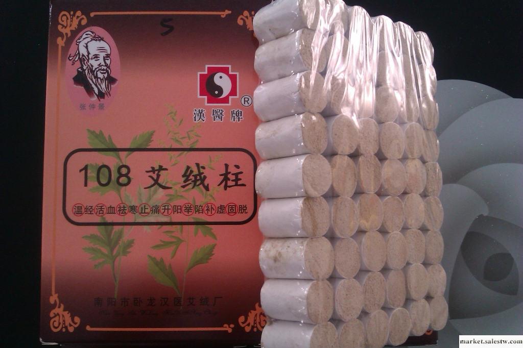 供應漢醫南陽漢醫生牌各種純度艾條艾絨柱艾工廠,批發,進口,代購