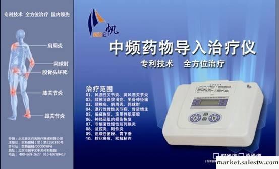 供應中頻藥物導入治療儀中頻藥物導入治療儀，廠家直銷工廠,批發,進口,代購