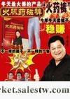 供應 火脈藥磁褲生產供應商天津勁步科技有限公司工廠,批發,進口,代購