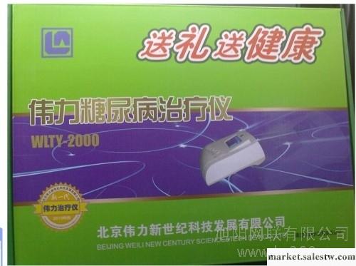 供應偉力糖尿病偉力糖尿病偉力糖尿病治療儀WLTY工廠,批發,進口,代購