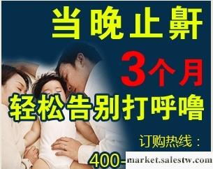 供應止鼾器工廠,批發,進口,代購
