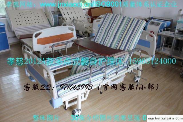 供應孝慈多功能翻身床2012A工廠,批發,進口,代購
