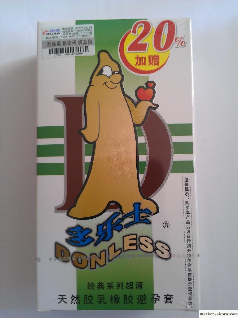 供應安全套工廠,批發,進口,代購