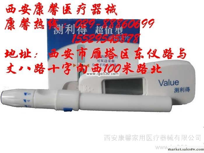 供應測立得血糖儀試紙工廠,批發,進口,代購