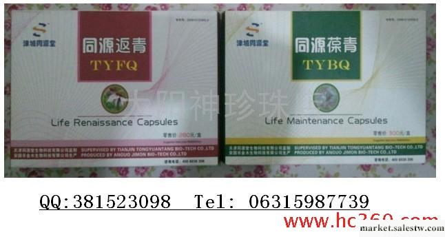 供應同源堂雙清工廠,批發,進口,代購