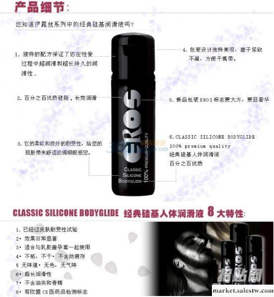 供應杭州欲望城市成人用品供應德國依露絲延時潤滑劑工廠,批發,進口,代購